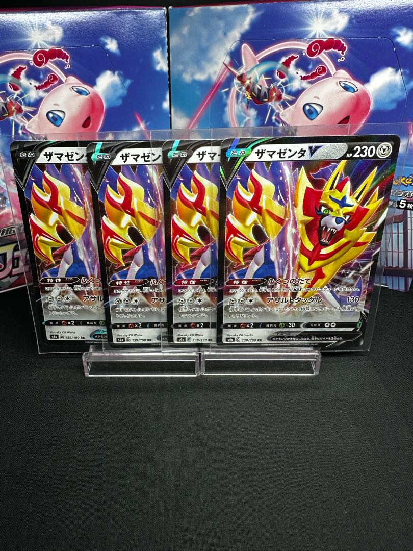 ザマゼンタV RR 139/190