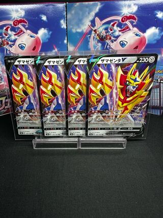 ザマゼンタV RR 139/190