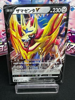 ザマゼンタV RR 118/184