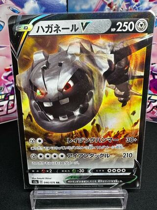 世界65枚 PSA10 ハガネールV steelix 2020 046 25 世界65枚 PSA10 ハガネールV steelix 2020 046 25 - メルカリ