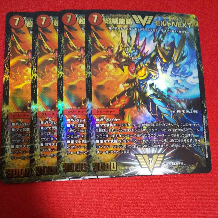 Psychic Senryu Ha Malt NEXT WVC