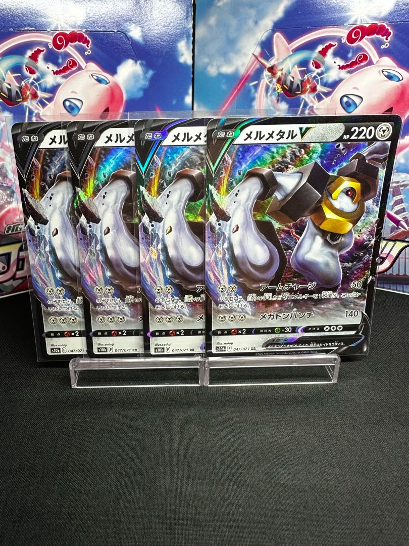 メルメタルV RR 047/071