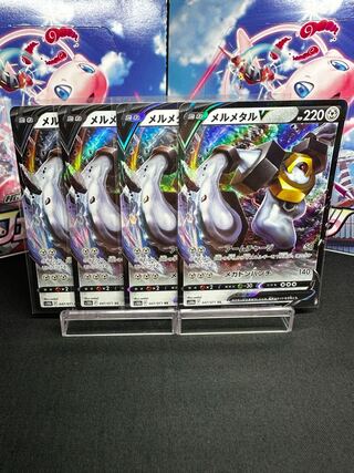 メルメタルV RR 047/071