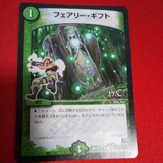 Fairy, Gift (H.C.) U 68/????