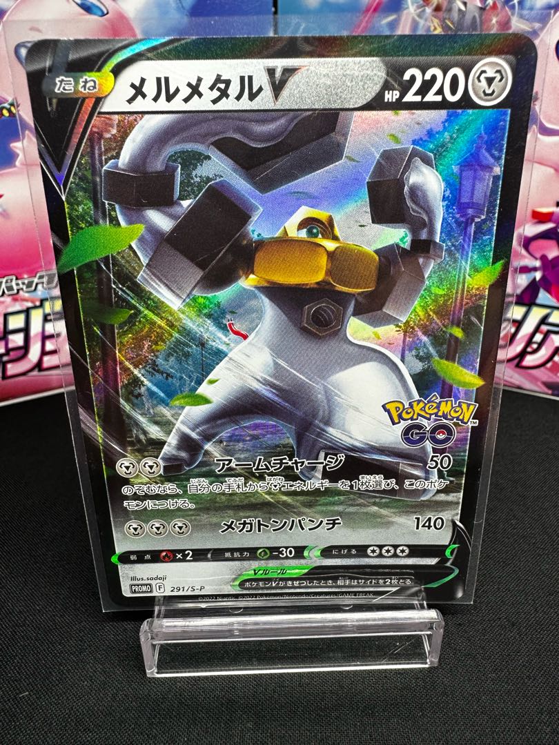 メルメタルV PROMO 291/s-p