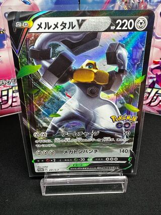 メルメタルV PROMO 291/s-p