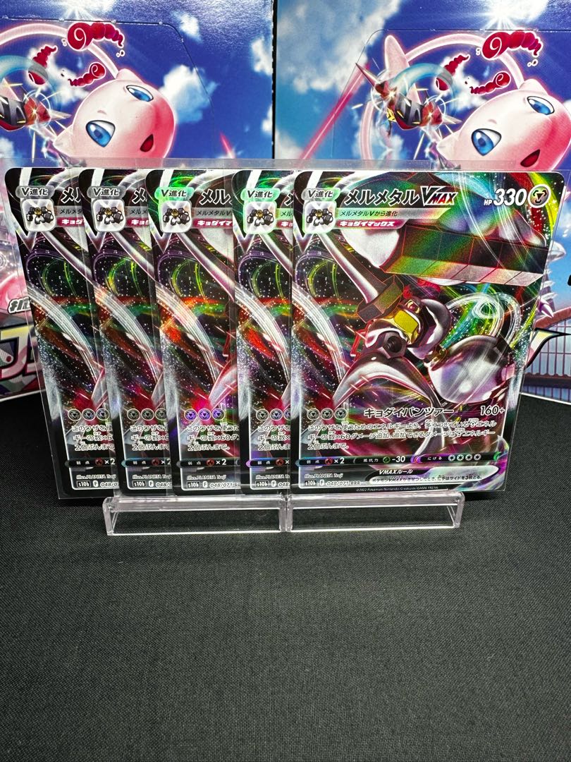 MelmetalVMAX RRR 048/071