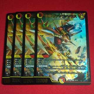 Lightning Dragon Valyvarius SR