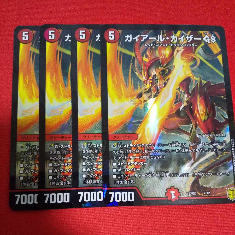 Geyerl Kaiser GS 7/12