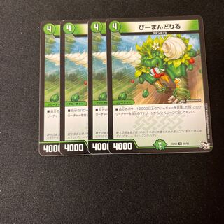 ぴーまんどりる C 88/93 1枚