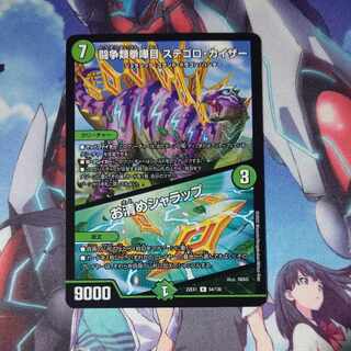 Fighting Fighting KENKEN KAIZER STEGORO KAIZER｜Osashimete SHARAP R 54/130