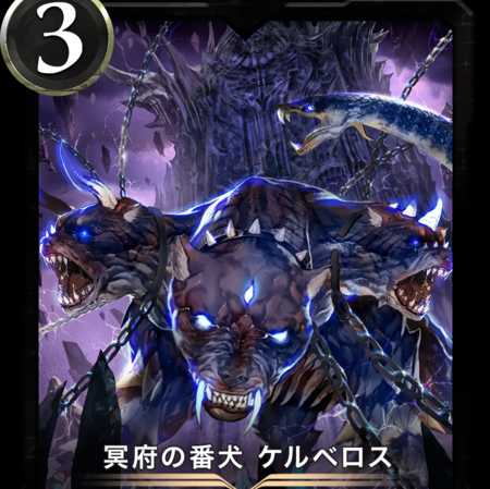 冥府の番犬 ケルベロス Lv.46