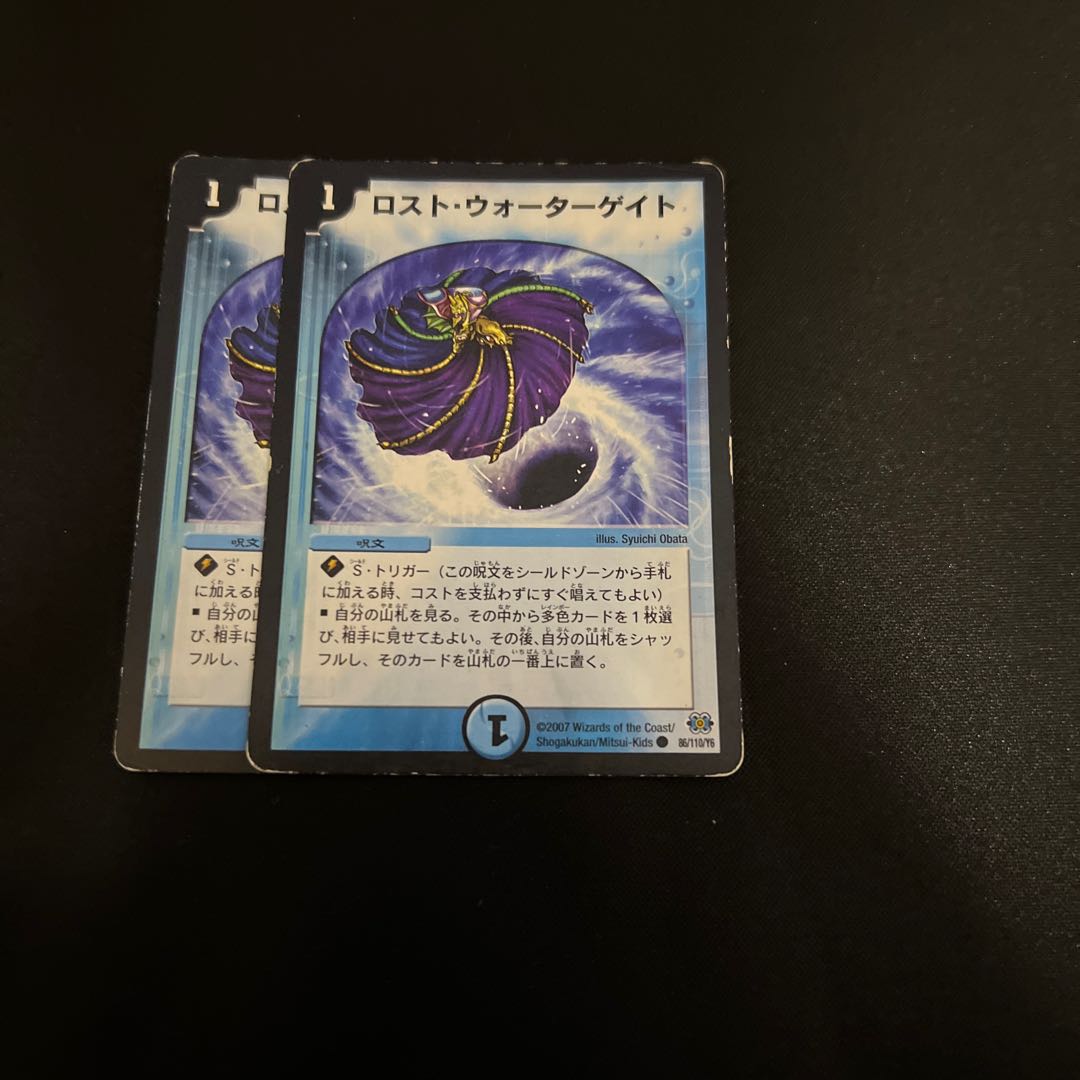 ロスト・ウォーターゲイト C 86/110/Y6