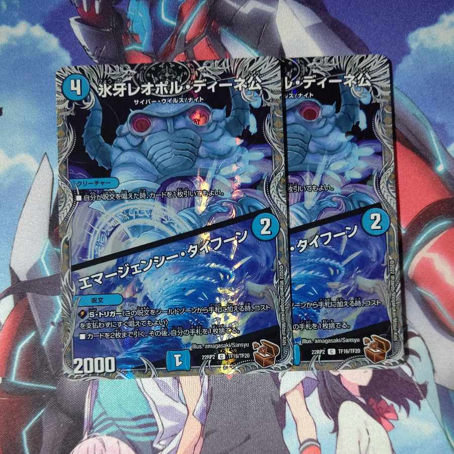Ice Fang Lord Leopold Dine|Emergency Typhoon (Copper Treasure) C-foil TF16/TF20 Set of 2