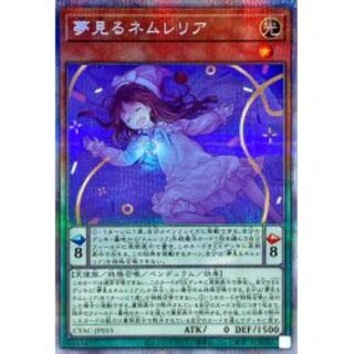 Dreaming Nemurelia [Prismatic Secret] {CYAC-JP015}
