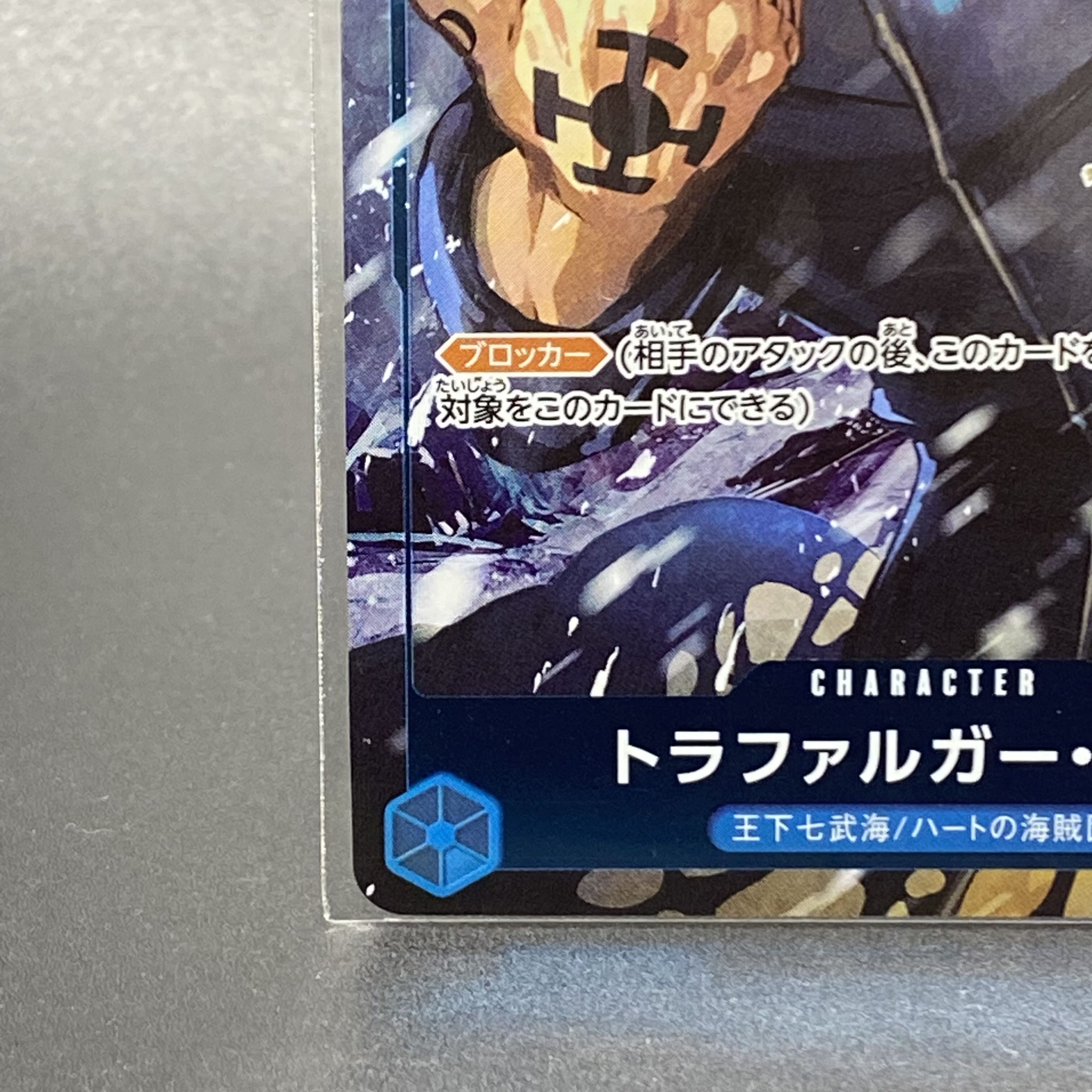Trafalgar Law Championship Promo Unopened ST03-008
