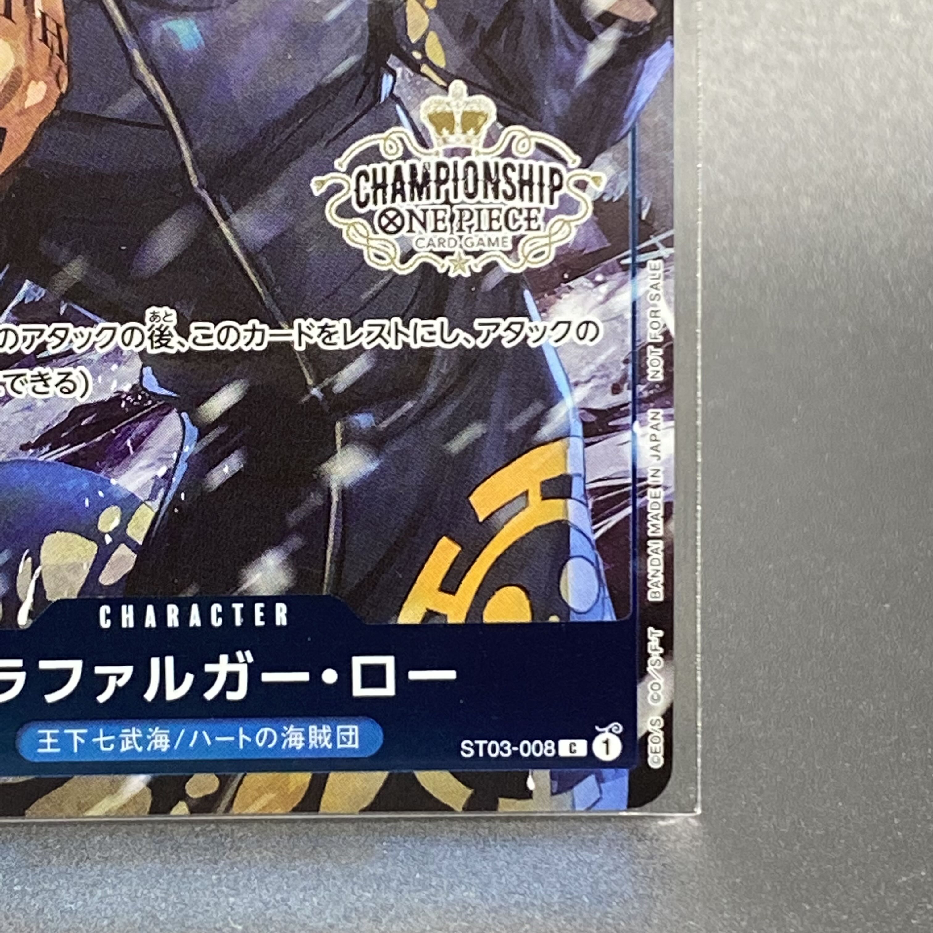 Trafalgar Law Championship Promo Unopened ST03-008