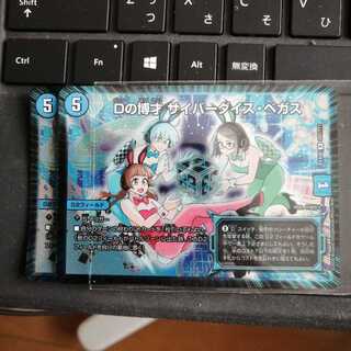 Dの博才　サイバーダイスベガス　BBPホイル