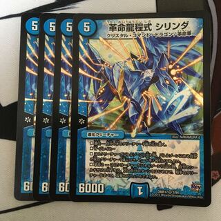 Restructer Revolution Dragon Cheng Type Cylinder VR 3/94 1枚