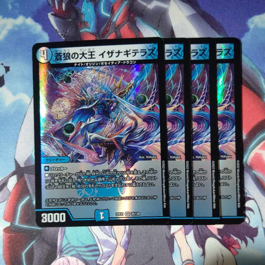 Great King of the Blue Wolves, Isa Winona Terrace VR 25/130, set of 4