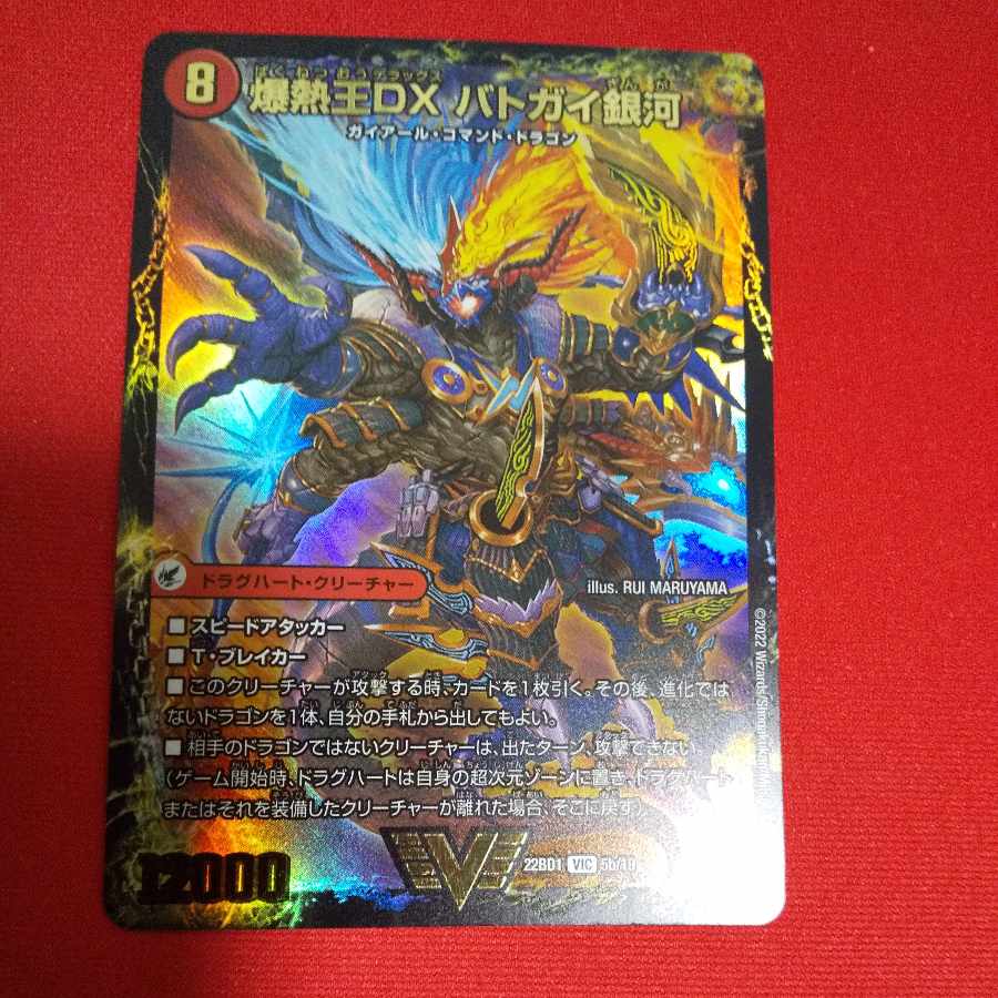 Bakuginoh Sword BATSUGAI BATSUGAI Blade｜Bakuginoh DX BATSUGAI Ginga VIC 5a/25｜5b/25