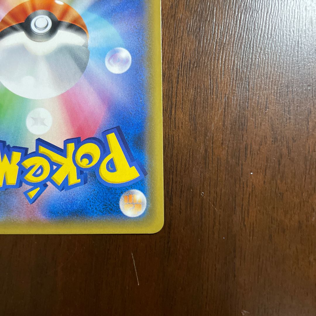 ナツメの暗示 SR 109/095