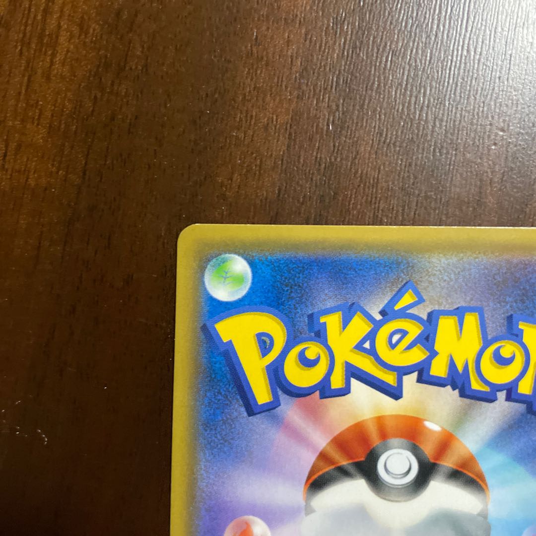 ナツメの暗示 SR 109/095