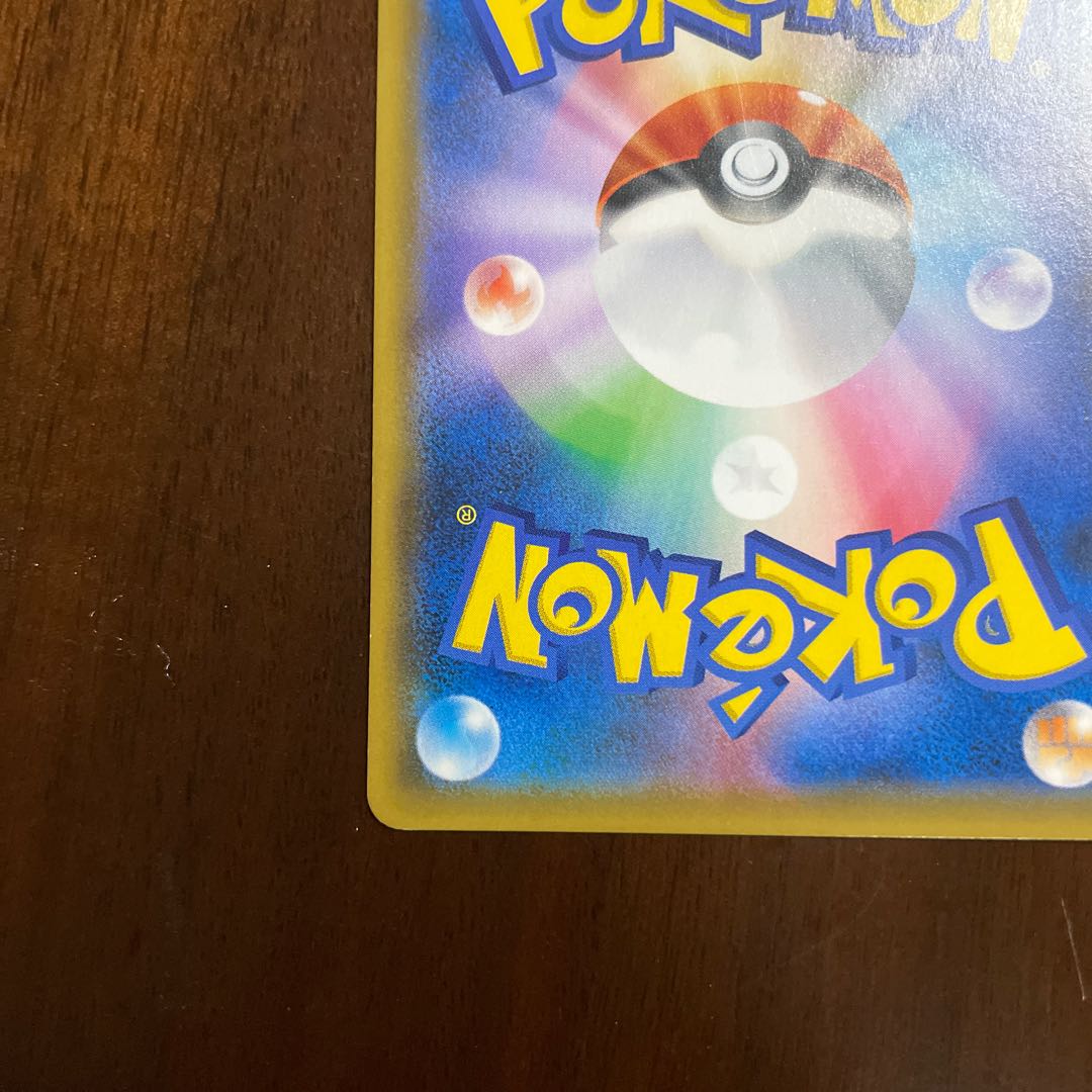 ナツメの暗示 SR 109/095