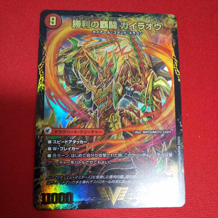 HaFighting Shoguryu Sword Gaiowu Burn|HaFighting Gaiowu VIC