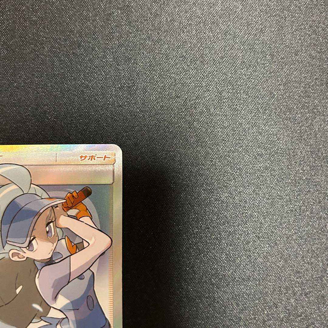 Pokémon Card Kahili SR