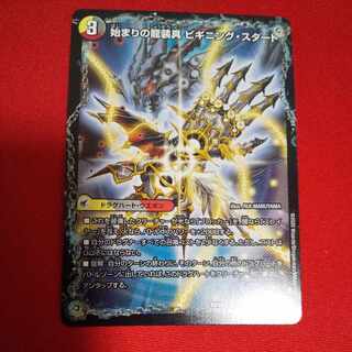 Beginning of the Dragon Armor Beginning Start｜End of the Heavenly Demon Dragon Final the End 4a/25｜4b/25