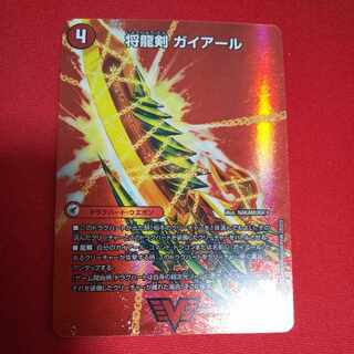 Shoguryu Sword Gaiairu｜Raging Shoguryu Gaiburn VIC Psychic1a/Psychic50｜Psychic1b/Psychic50