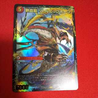 Hot Blooded Sword Greezy Horn｜Hot Blooded Dragon Little Bighorn U