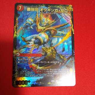 Invincible Sword Proto Gigahart｜Strongest Dragon Au Ginga Zero