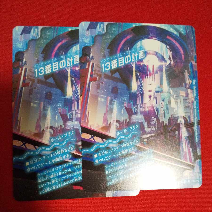 13th Plan｜Sapphire Misty R 19a/75｜19b/75