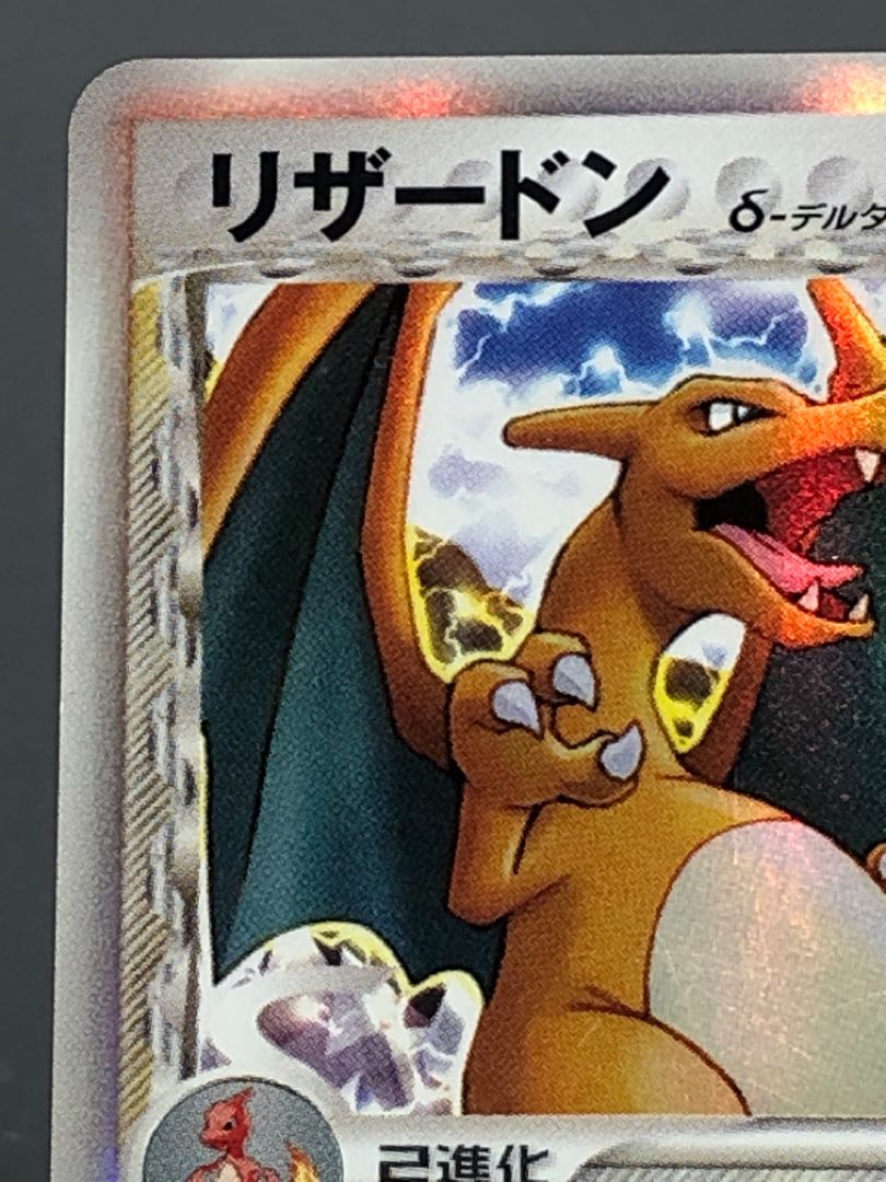 Pokémon Card Charizard δ Delta