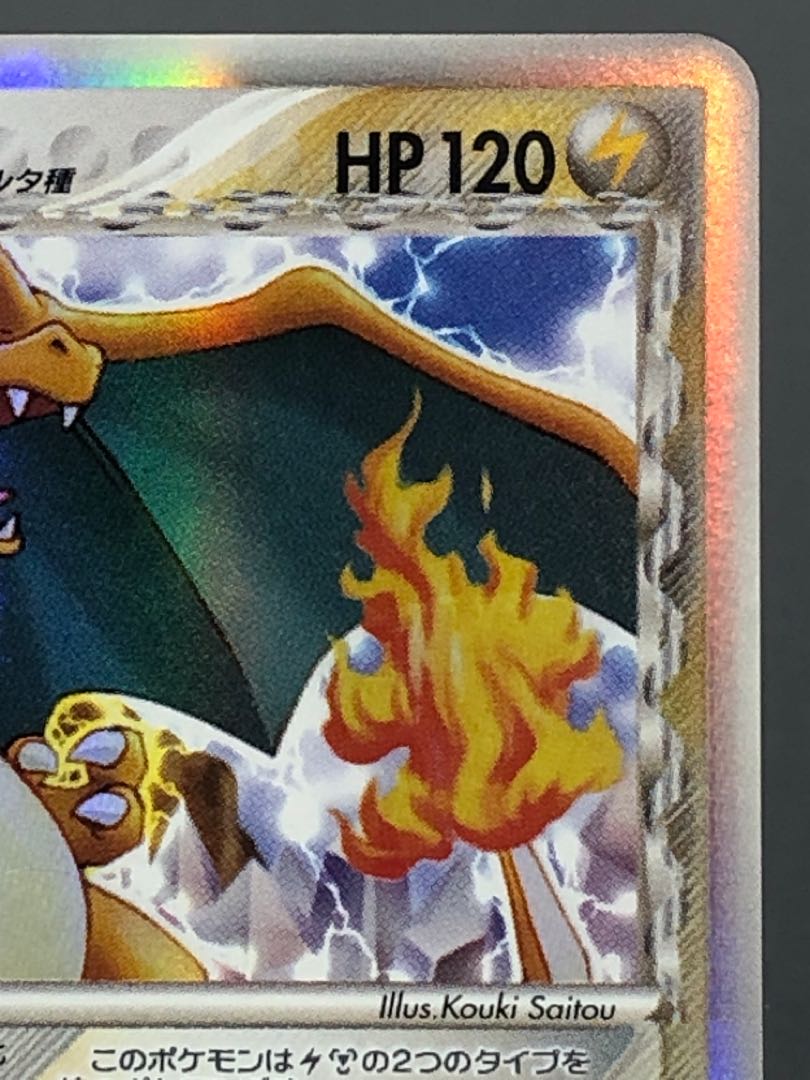 Pokémon Card Charizard δ Delta
