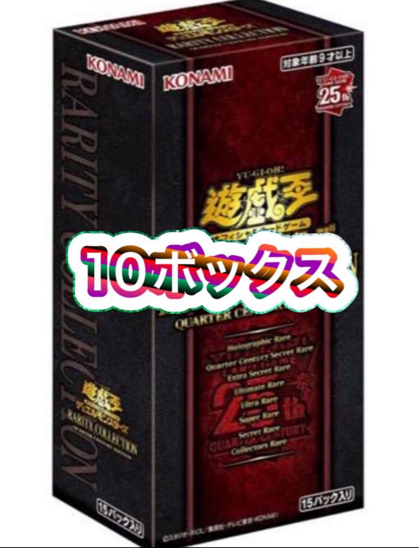 RARITY COLLECTION -QUARTER CENTURY EDITION-"