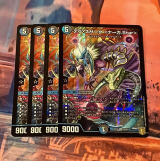 Terra Suzark <Serpentine Princess.Star> SR S5/S11 4 copies