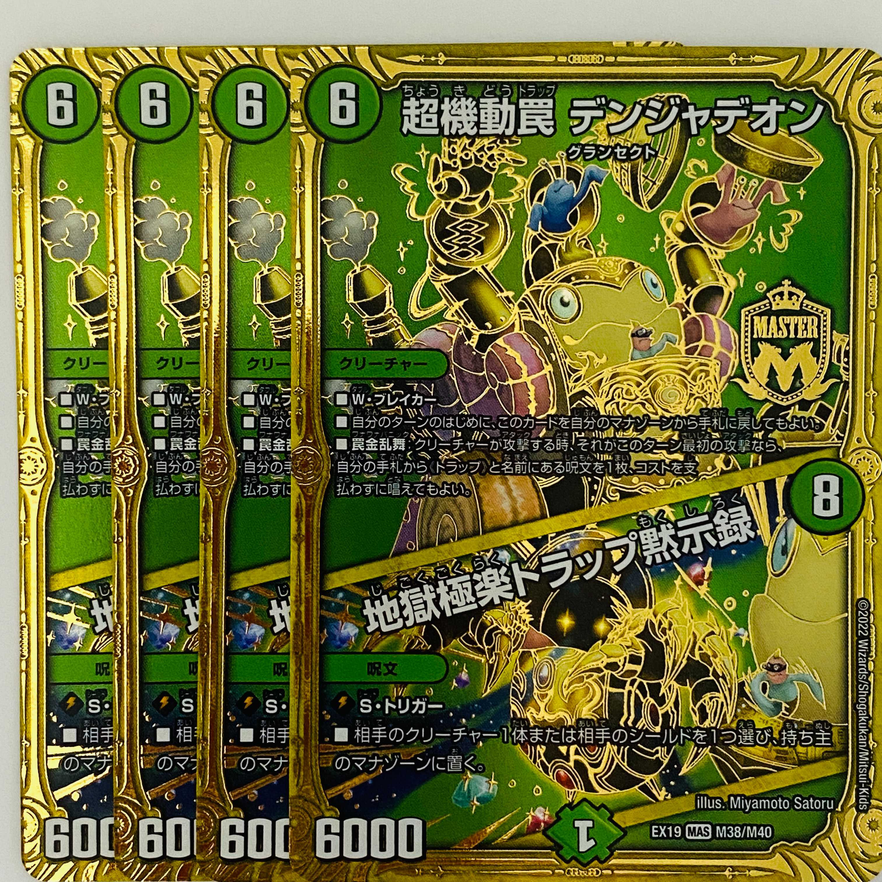 Psychic Maneuver Trap Volkner Jadeon/Hell's Paradise Trap Apocalypse 4pcs.