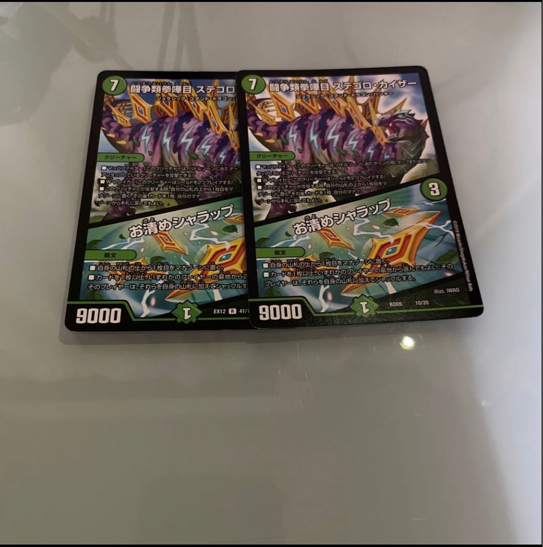 Fighting Fighting KENKEN KAIZER STEGORO KAIZER｜Osashimete SHARAP R 54/130