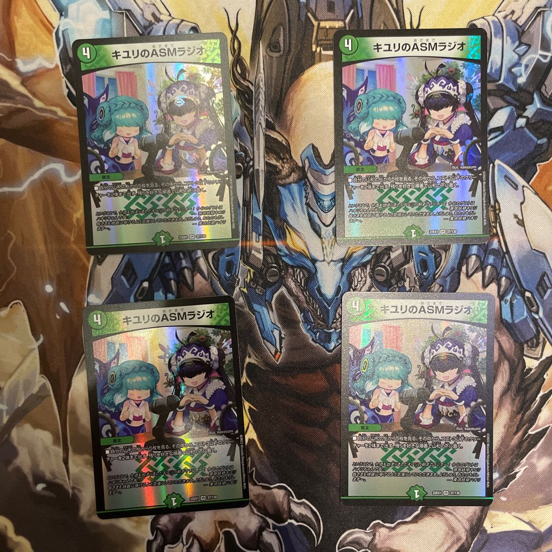 ASM Radio in Kiuri, VR 37/130