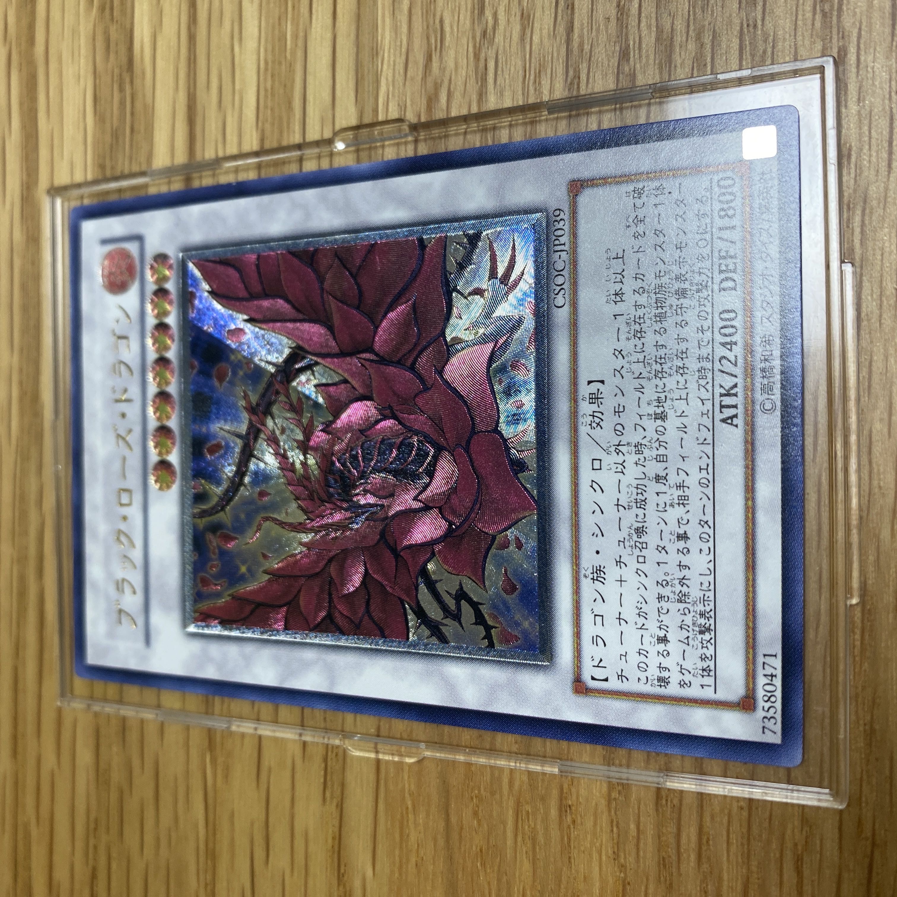 Final Price Drop Black Rose Dragon Ultimate Rare Infinite Reclaim