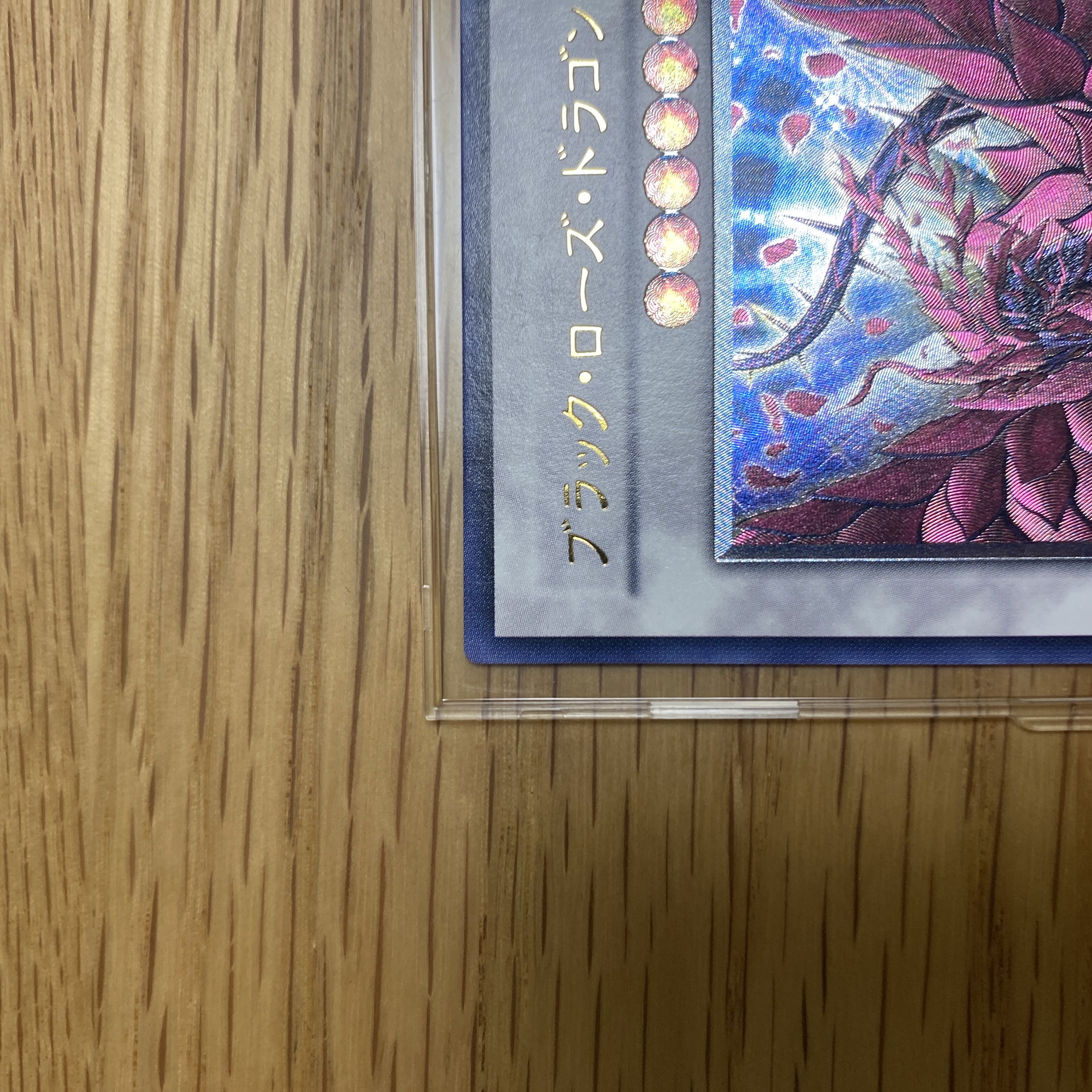 Final Price Drop Black Rose Dragon Ultimate Rare Infinite Reclaim