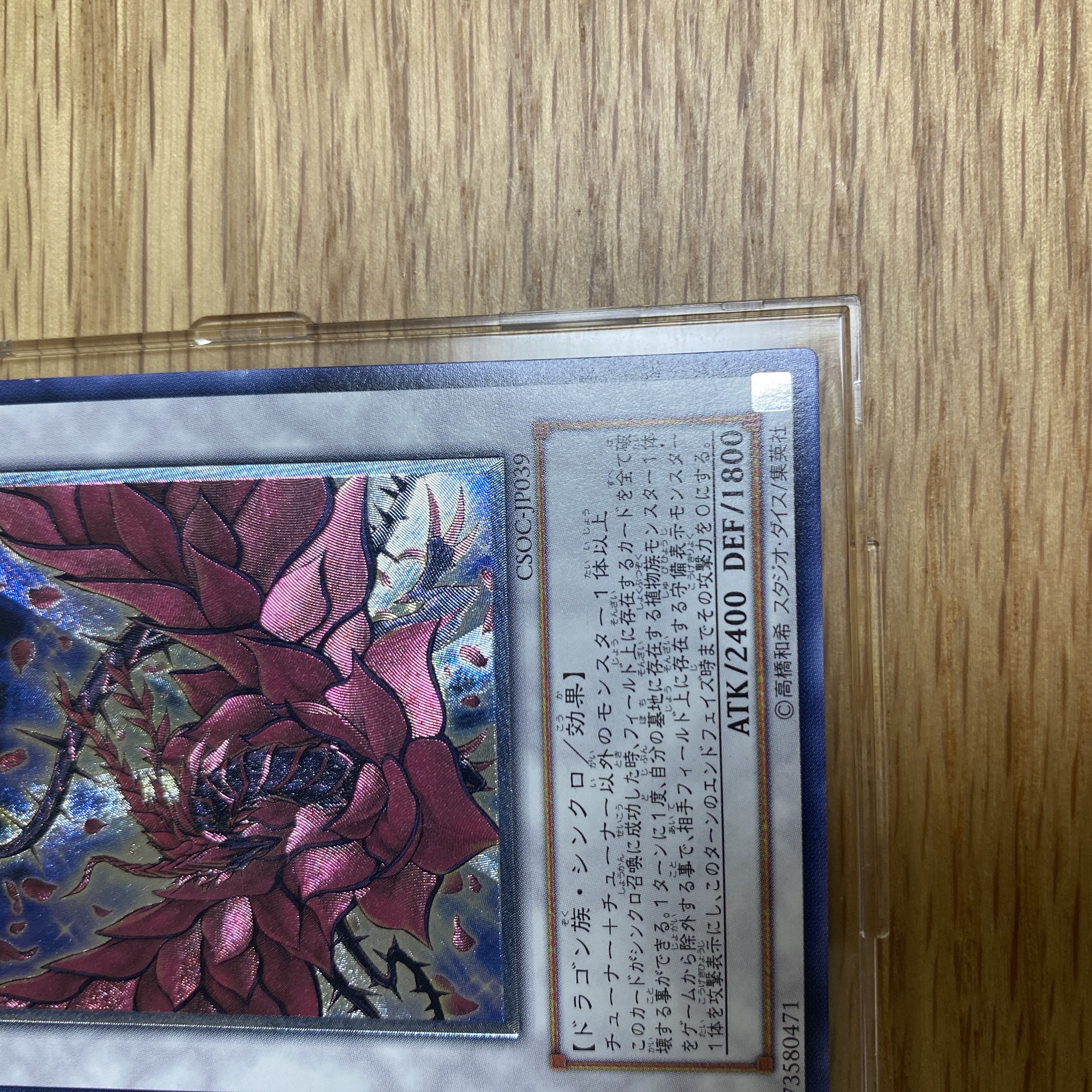 Final Price Drop Black Rose Dragon Ultimate Rare Infinite Reclaim