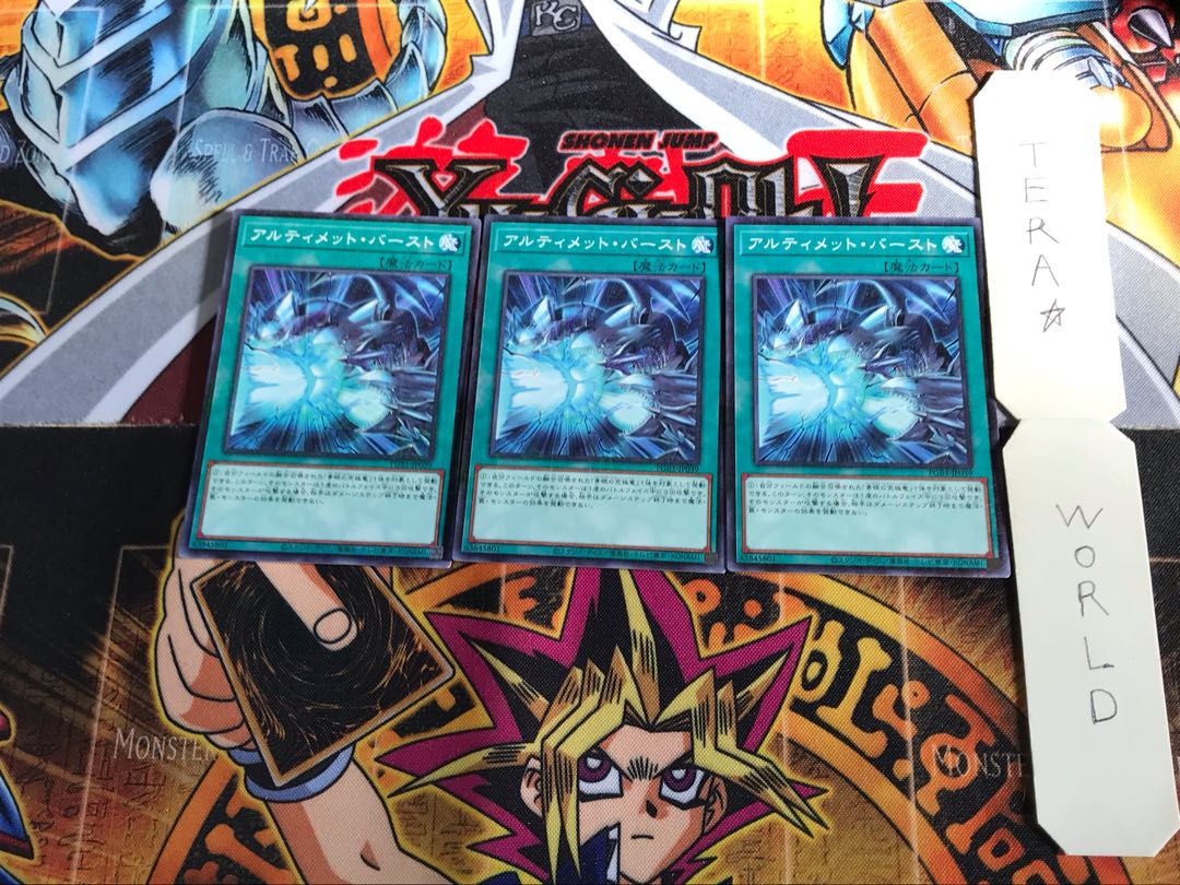 アルティメット・バースト PGB1 2 ミレニアム 3枚セット てら