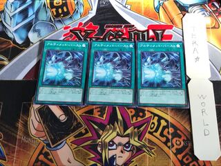 アルティメット・バースト PGB1 2 ミレニアム 3枚セット てら