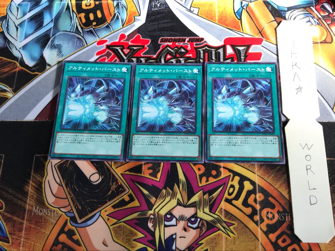 アルティメット・バースト PGB1 4 ミレニアム 3枚セット てら