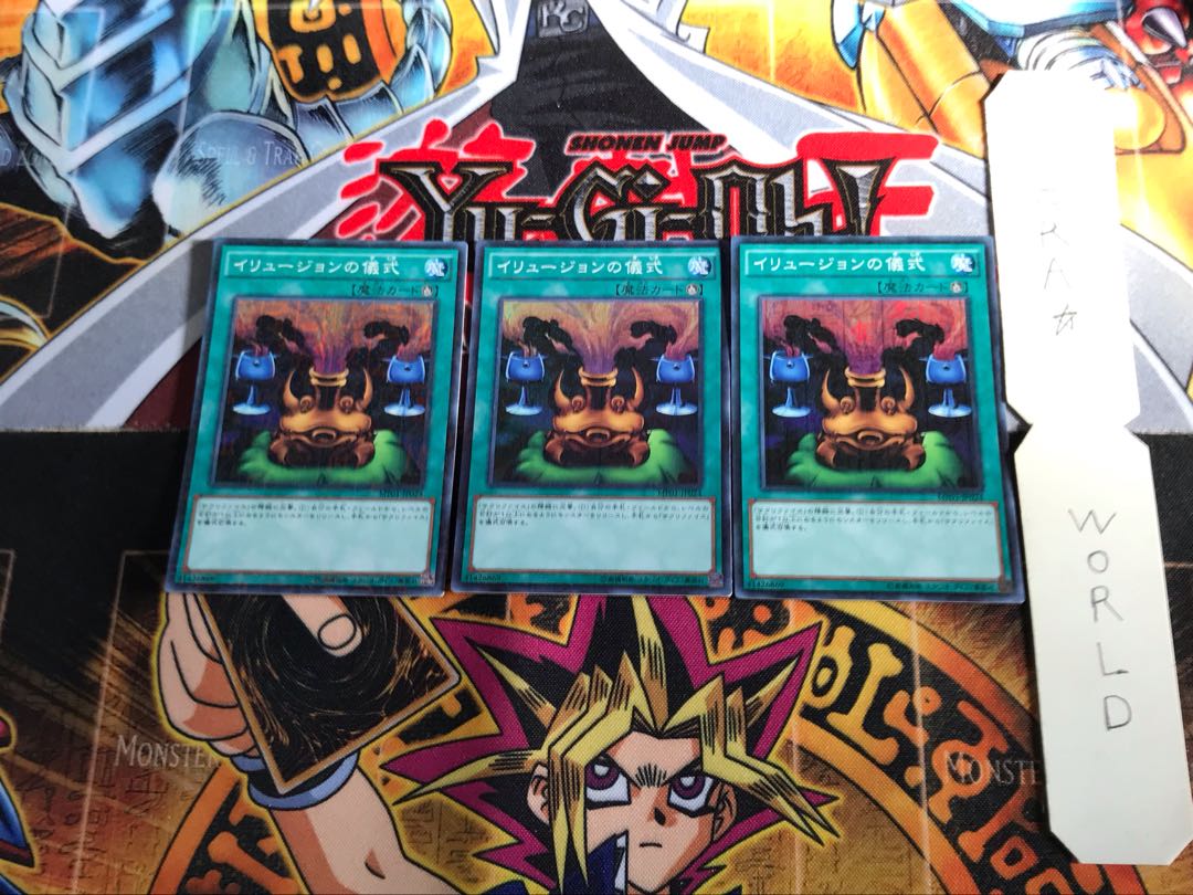 イリュージョンの儀式 MP01 4 ミレニアム 3枚セット てら