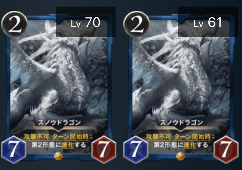 スノウドラゴン　2枚